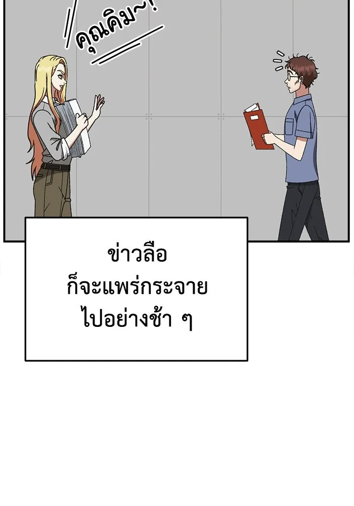 ช่วยเปลี่ยนฉันที ตอนที่ 316. ซีซัน 3 ฮยอนยอจู 11 รูปที่ 32