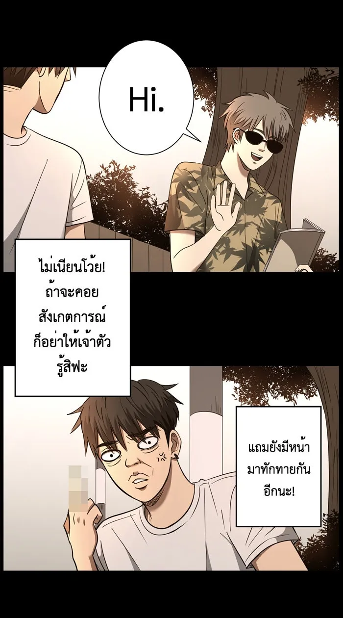 Hunter Game ตอนที่ 21  เกมที่ 2 - บ้านที่เคยมีแต่ควา รูปที่ 8