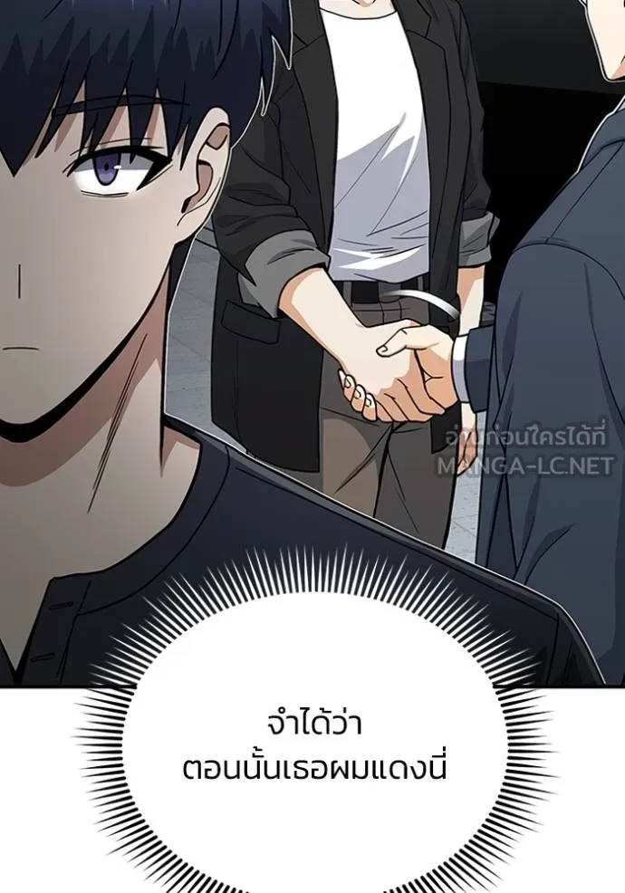 อัจฉริยะนอกคอก ตอนที่ 90 รูปที่ 30