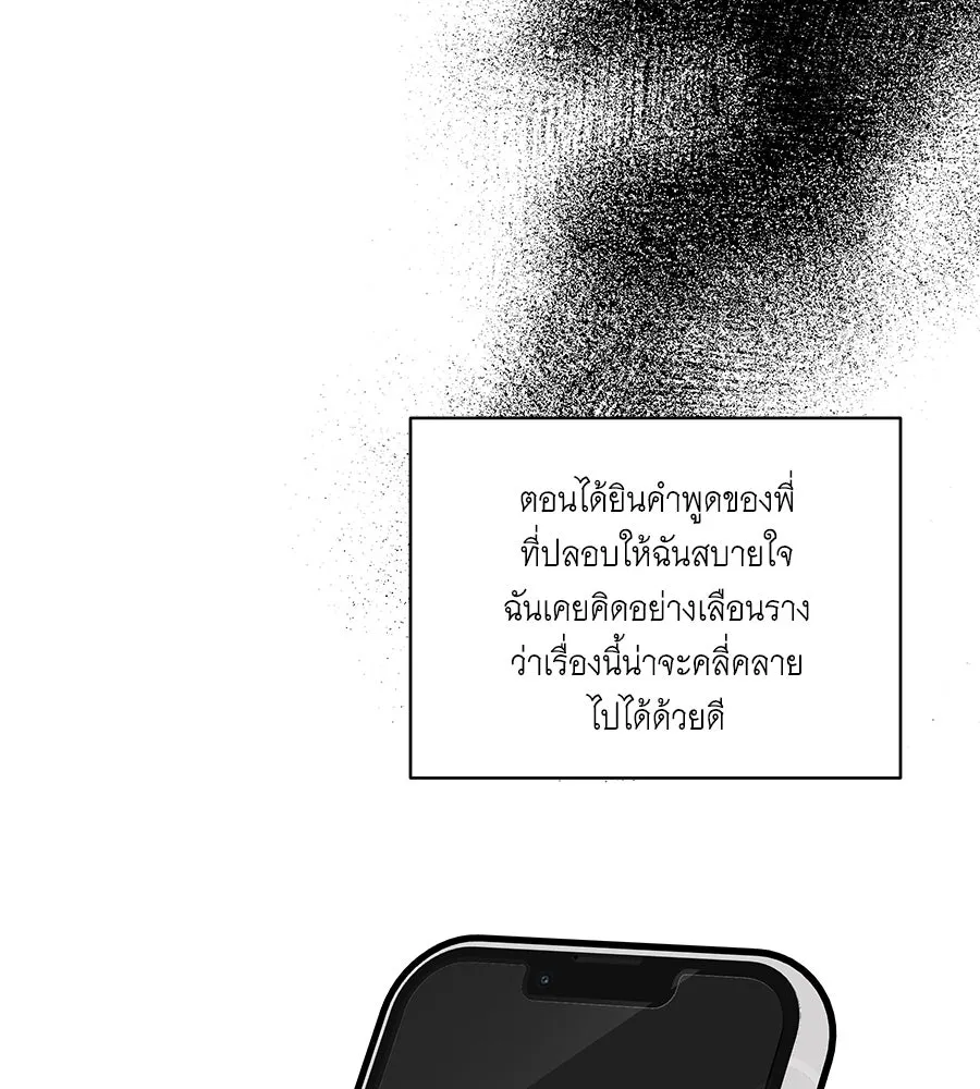 คิมหันต์นิรันดร ตอนที่ 43 รูปที่ 52