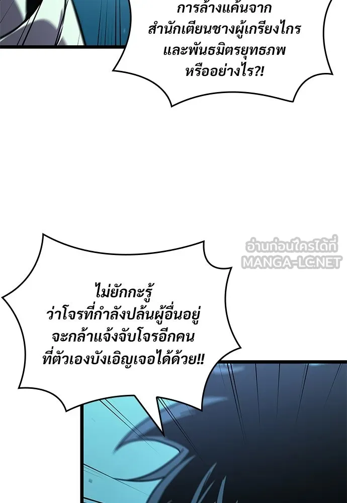 จอมยุทธ์ผู้จำได้ทุกสรรพสิ่ง ตอนที่ 4 รูปที่ 90