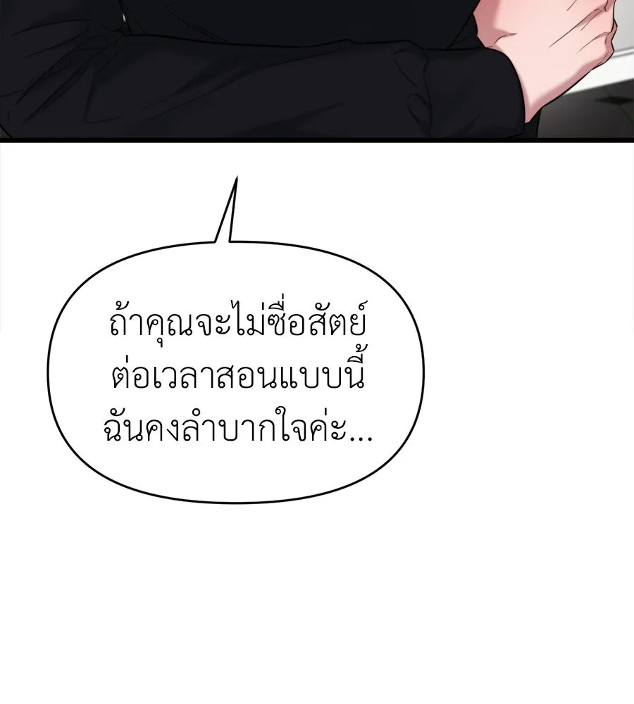 ปรารถนารักอันงดงาม ตอนที่ 43 รูปที่ 109