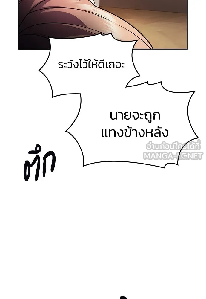 รักแล้วห้ามเลิก ตอนที่ 16 รูปที่ 63