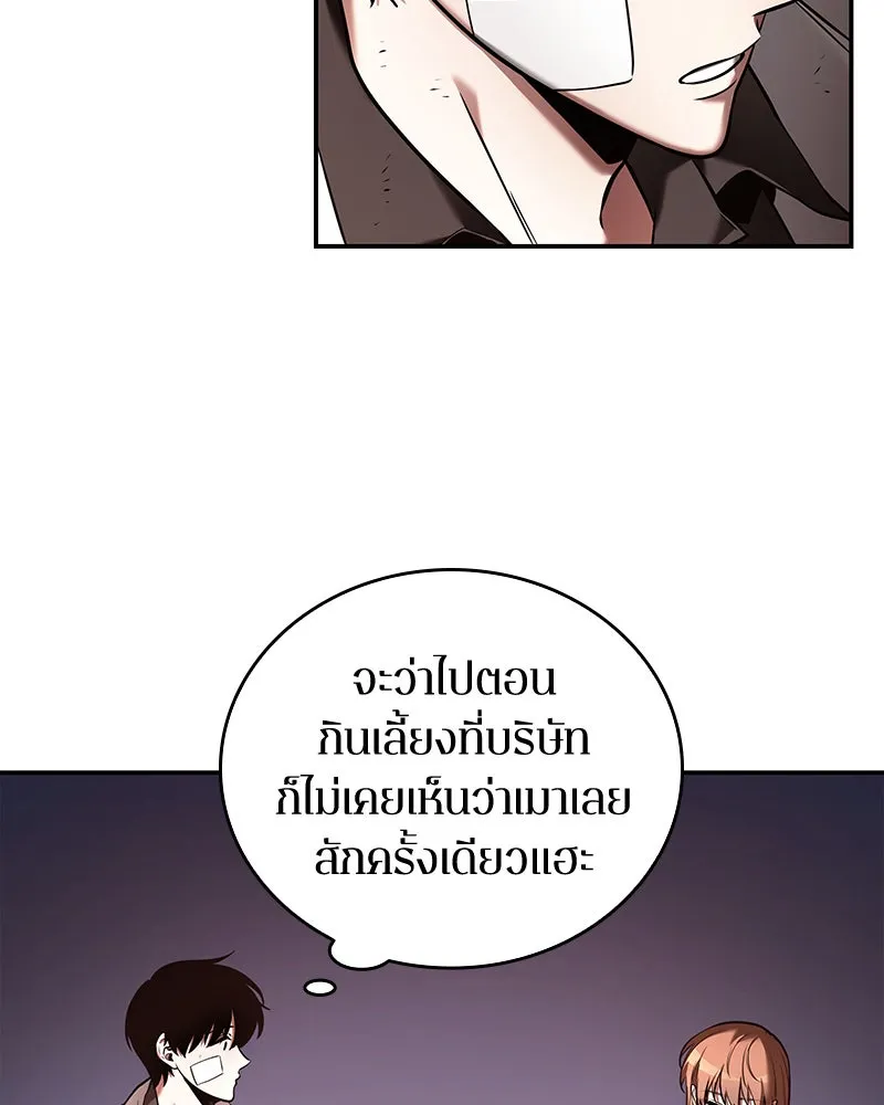 Omniscient Reader อ่านชะตาวันสิ้นโลก ตอนที่ 22 สัญญาสามข้อ (3) รูปที่ 67