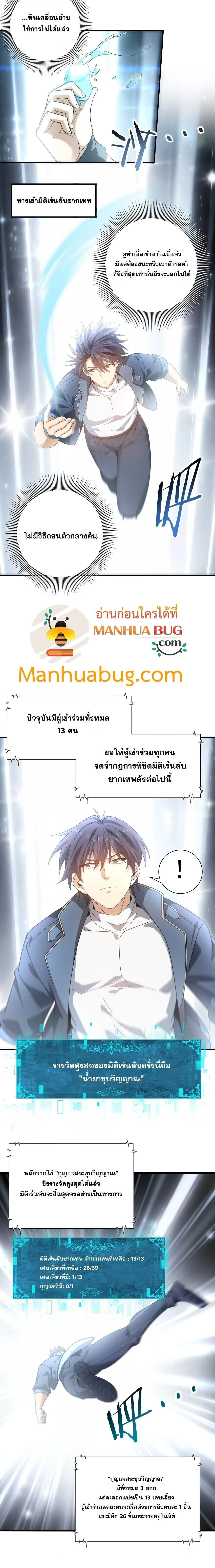 I am Drako Majstor ไหนใครว_าผ_ค_มม_งกร เป_นอาช_พท_อ_อนแอท_ส_ดไงล_ะ ตอนที่ ตอนที่ 183 รูปที่ 11