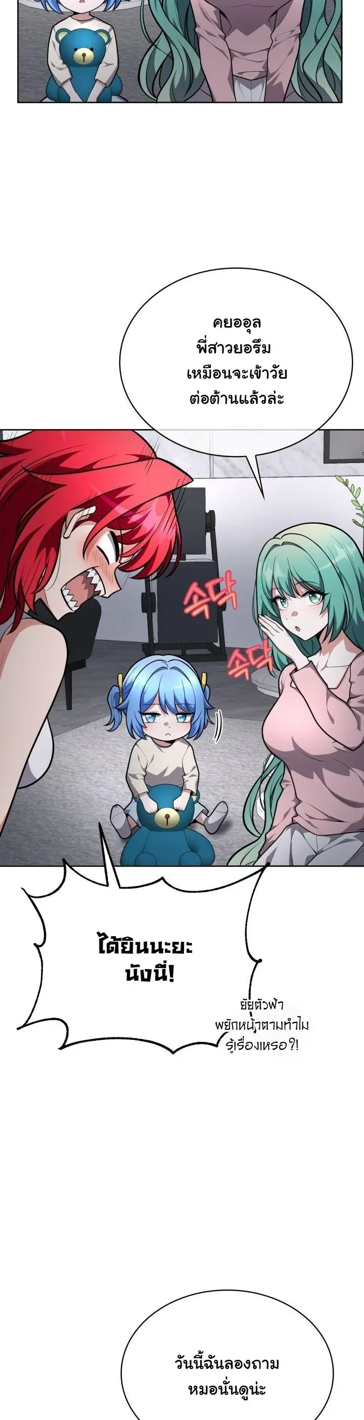 Kidnapped Dragons ด_ลล_บฉบ_บล_กพาต_วม_งกร ตอนที่ ตอนที่ 17 รูปที่ 39