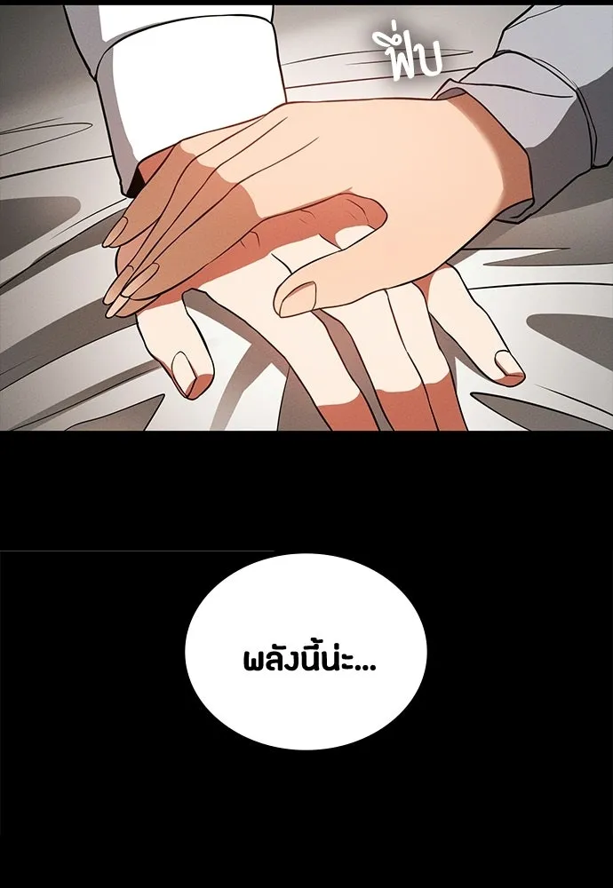 มือสังหารพันธุ์อมตะ ตอนที่ 76 รูปที่ 101