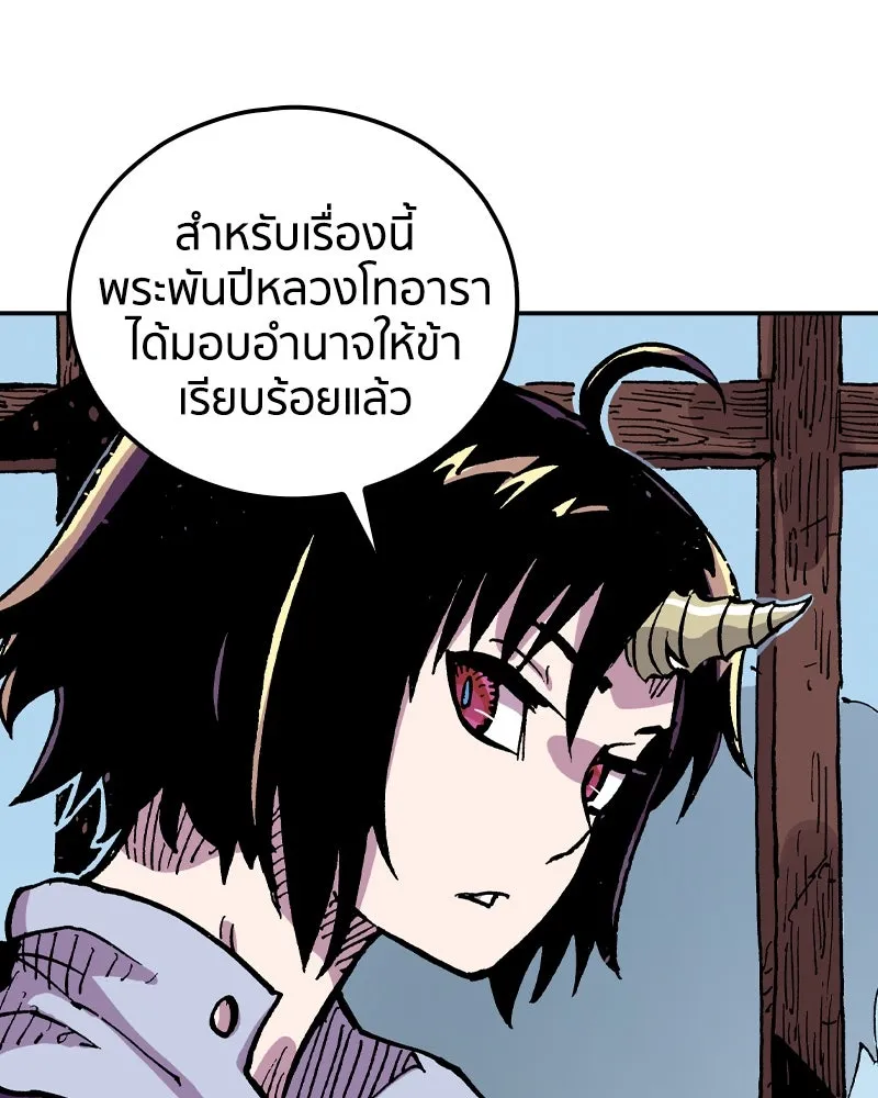 เคลวาเทส อสูรจอมราชัน ตอนที่ 65 นักเรียนทุนแลกเปลี่ยน 6 คน รูปที่ 7