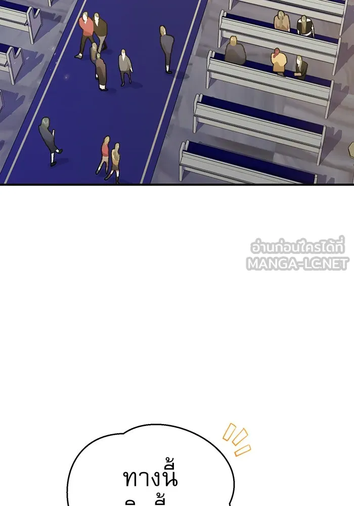 จอมเวทเกิดใหม่ในรอบ 66666 ปี ตอนที่ 22 รูปที่ 9