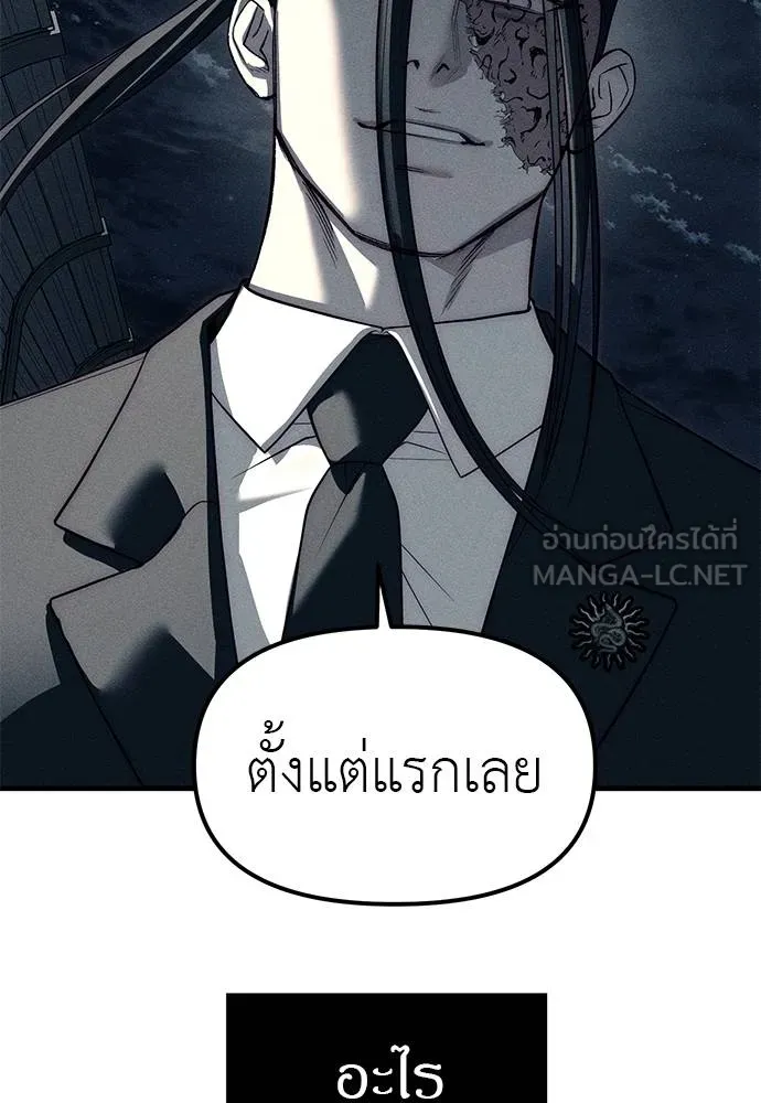 ปฏิบัติการลับบุกโรงเ ตอนที่ 87 รูปที่ 159
