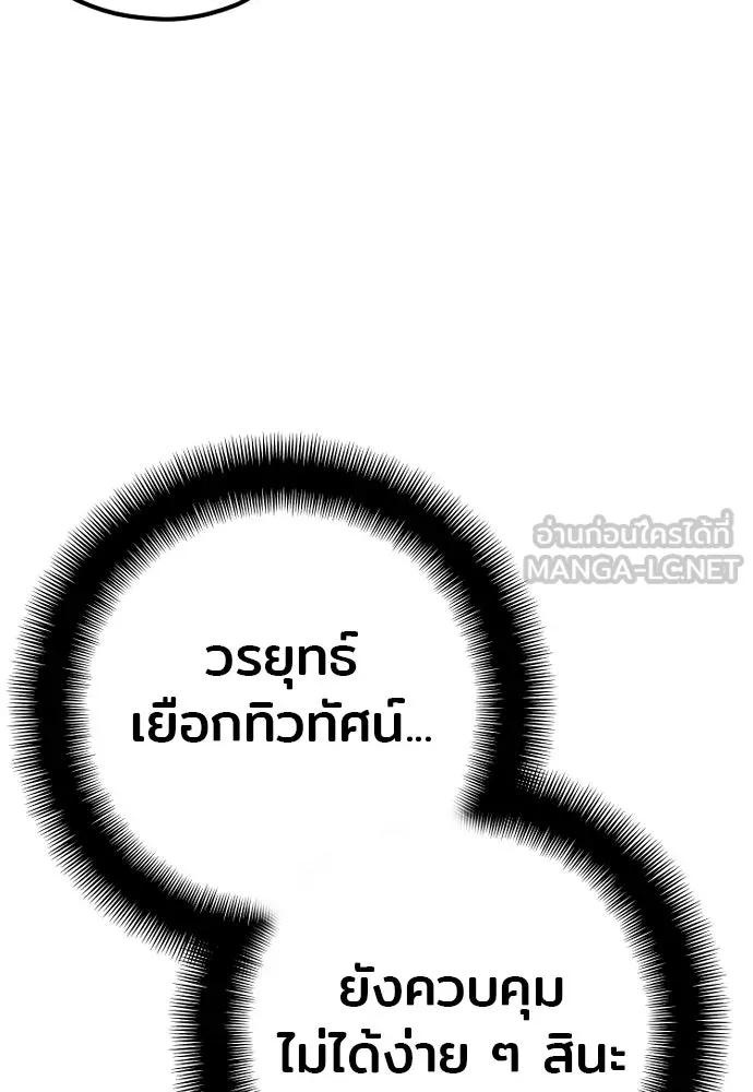 เส้นทางสู่เทพมาร ตอนที่ 89 รูปที่ 51