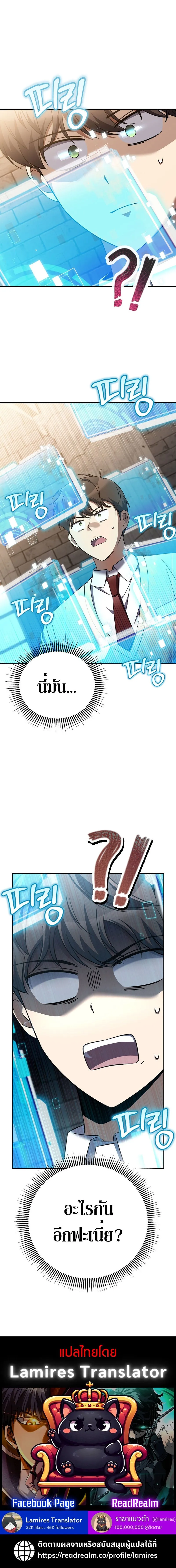 The Returned Extra Becomes a Genius ต_วประกอบผ_หวนค_นส_จอมเวทอ_จฉร_ยะ ตอนที่ ตอนที่ 2 รูปที่ 13