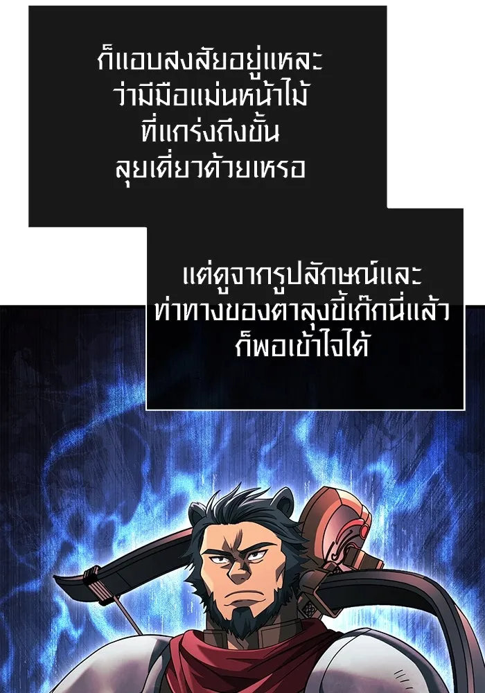 เอาชีวิตรอดในเกมฉบับคนเถื่อน ตอนที่ 69 มาเฟีย รูปที่ 100