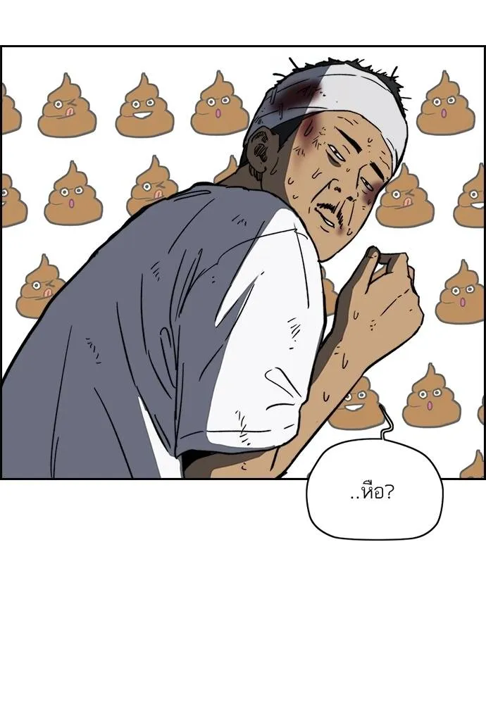 Wind Breaker ตอนที่ 234 รูปที่ 47