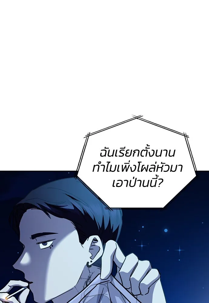 รักแล้วห้ามเลิก ตอนที่ 30 รูปที่ 106