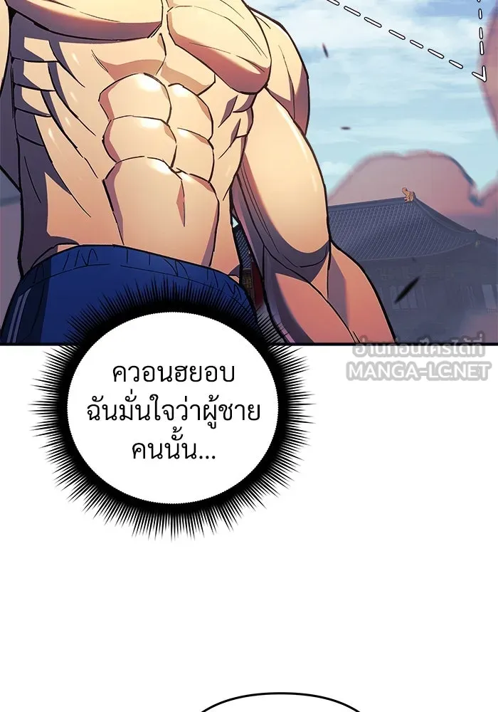 สัปดาห์นี้งดอัปตอนใหม่ ตอนที่ 73 รูปที่ 39