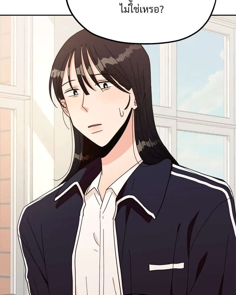 Pyramid Game เกมพีระมิด ตอนที่ 26 รูปที่ 50