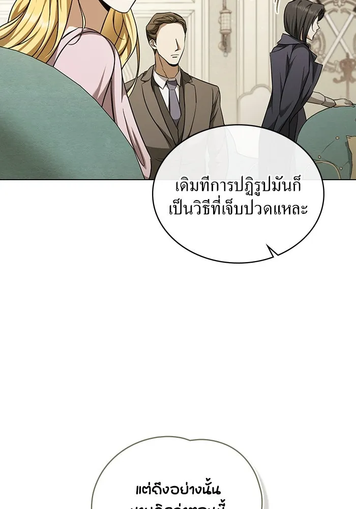 กู้ชีวิตลิขิตท่านเอิร์ล ตอนที่ 7 รูปที่ 35