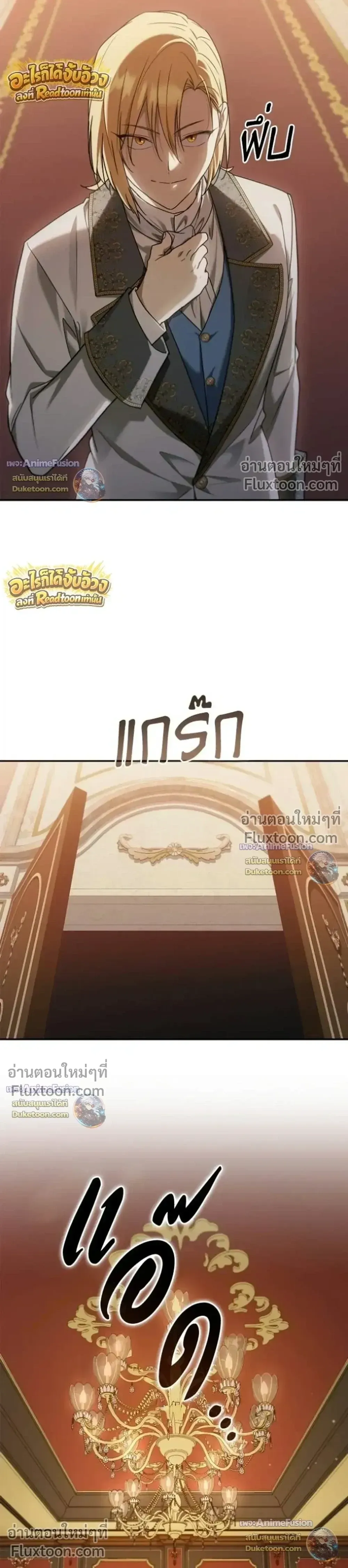 I Was Reincarnated as the Third Son of a Duke เก_ดใหม_ท_ด_นเป_นบ_ตรชายคนท_สามของท_านดย_คซะง_น ตอนที่ ตอนที่ 31 รูปที่ 17