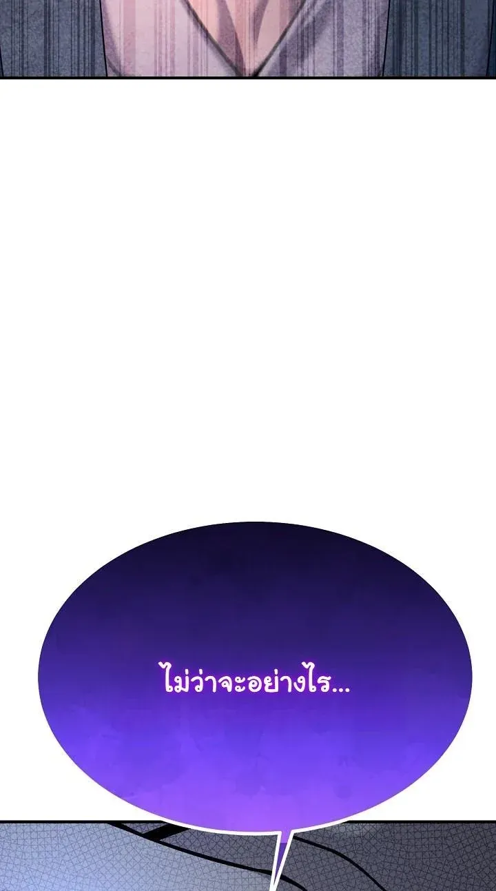 Monopolizing All Opportunities ชะตาฟ_าประทาน ข_าขอฮ_บเพ_ยงผ_เด_ยว ตอนที่ ตอนที่ 19 รูปที่ 43