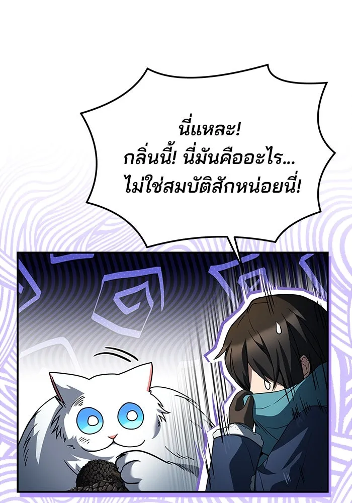 ครัวจอมเวท ตอนที่ 32 รูปที่ 46