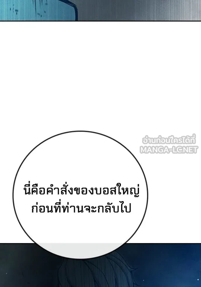 เยาวชนคนคุก ตอนที่ 82 รูปที่ 204