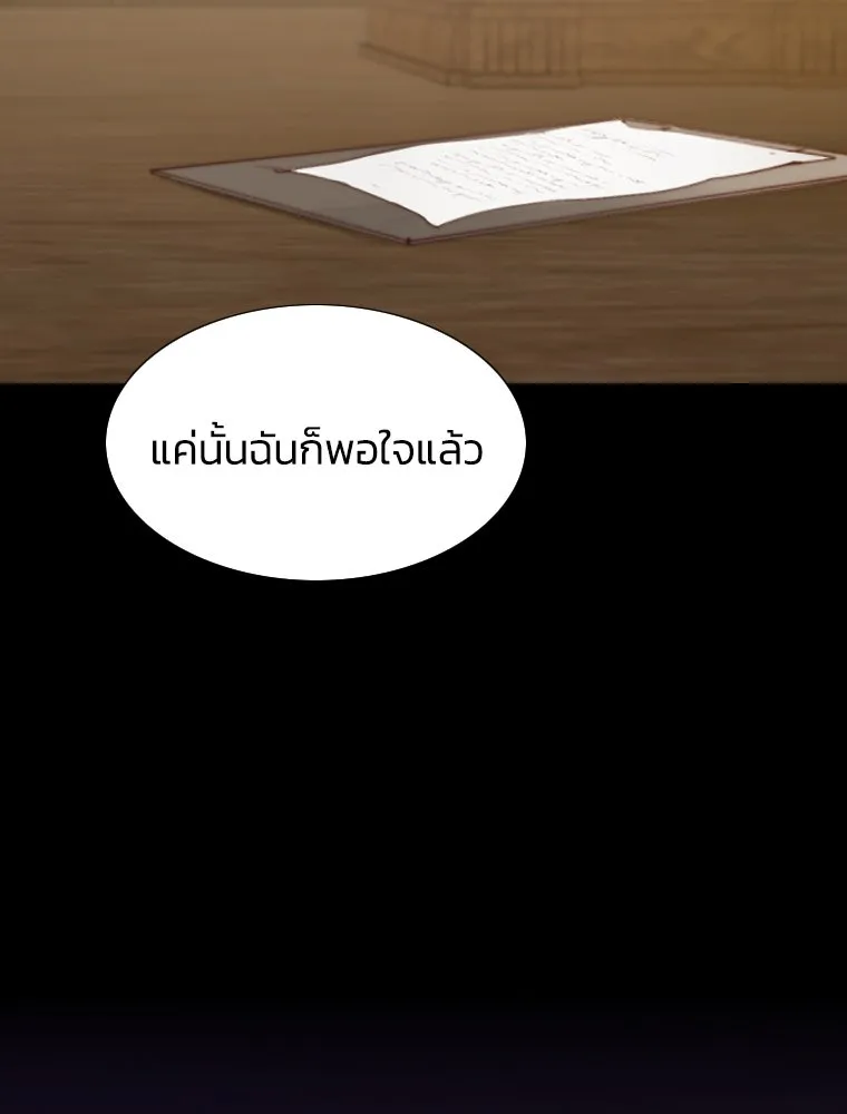 เซเรน่า ตอนที่ 2 รูปที่ 122