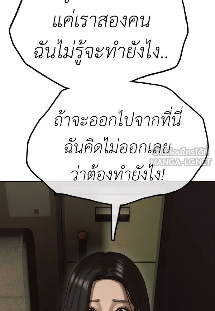 ผู้กล้าฝ่า ตอนที่ 10 รูปที่ 175