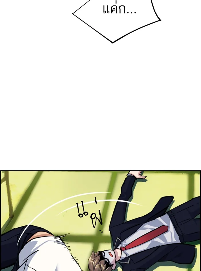พี่ชายสายบอดี้การ์ด ตอนที่ 68 รูปที่ 101