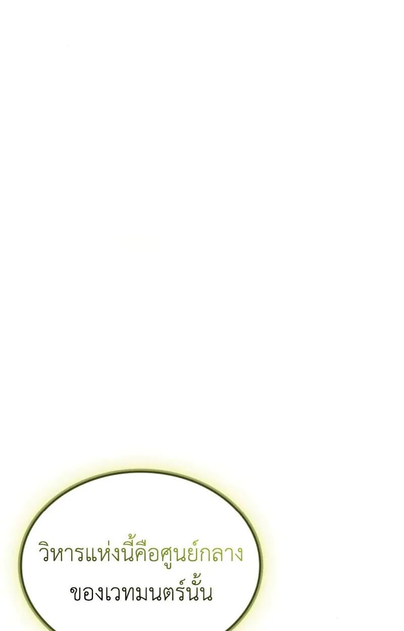 Breakers ตอนที่ ตอนที่ 24 รูปที่ 56