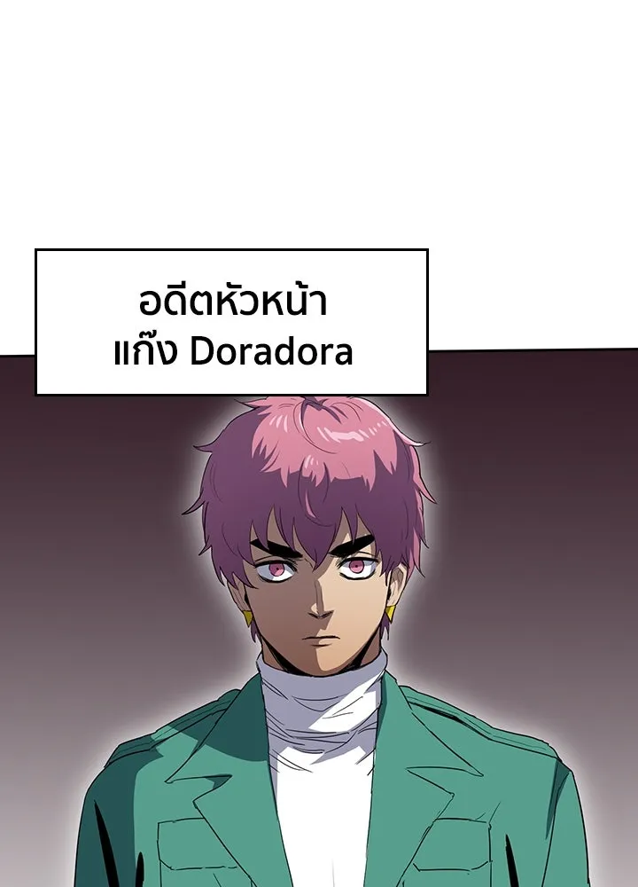 นักเลงกระจอกย้อนเวลามาทวงแค้น ตอนที่ 45 รูปที่ 100