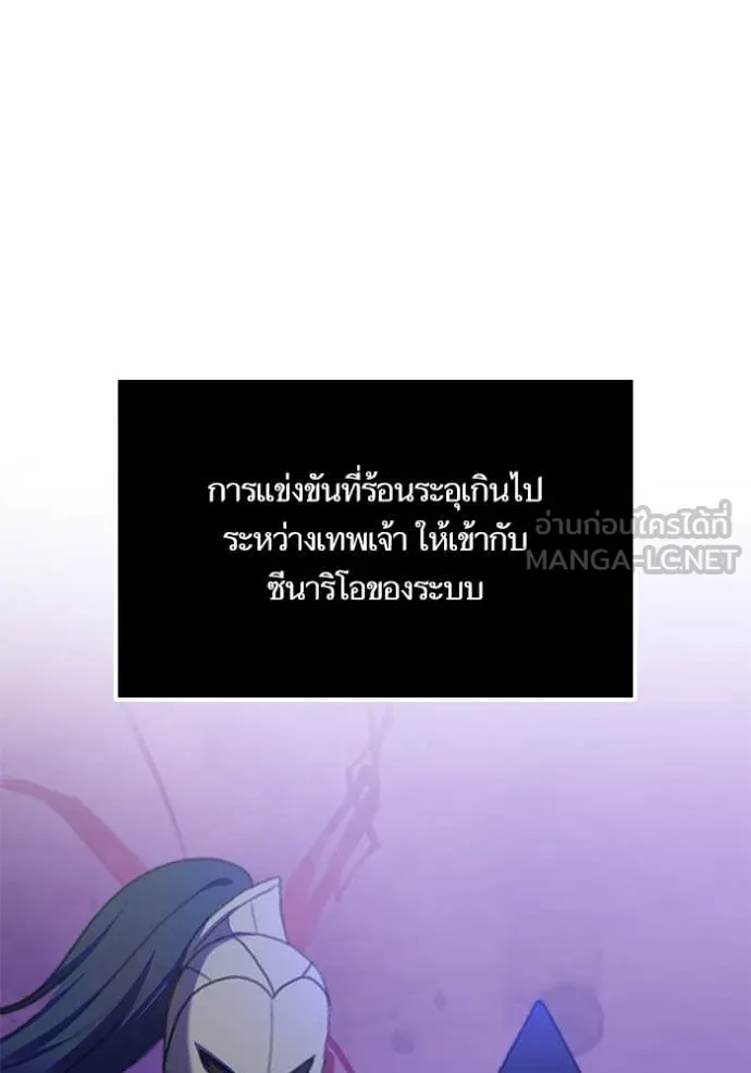 Return to Player ตอนที่ 205 รูปที่ 5