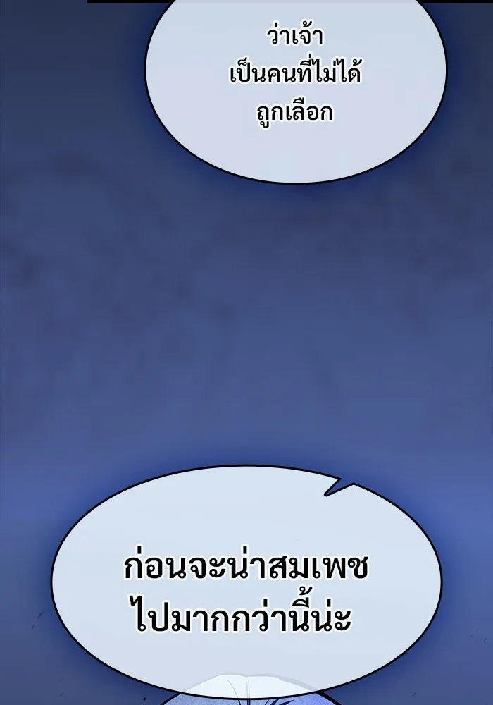 ซอร์ดมาสเตอร์ผู้กลืนดาบ ตอนที่ 24 รูปที่ 41