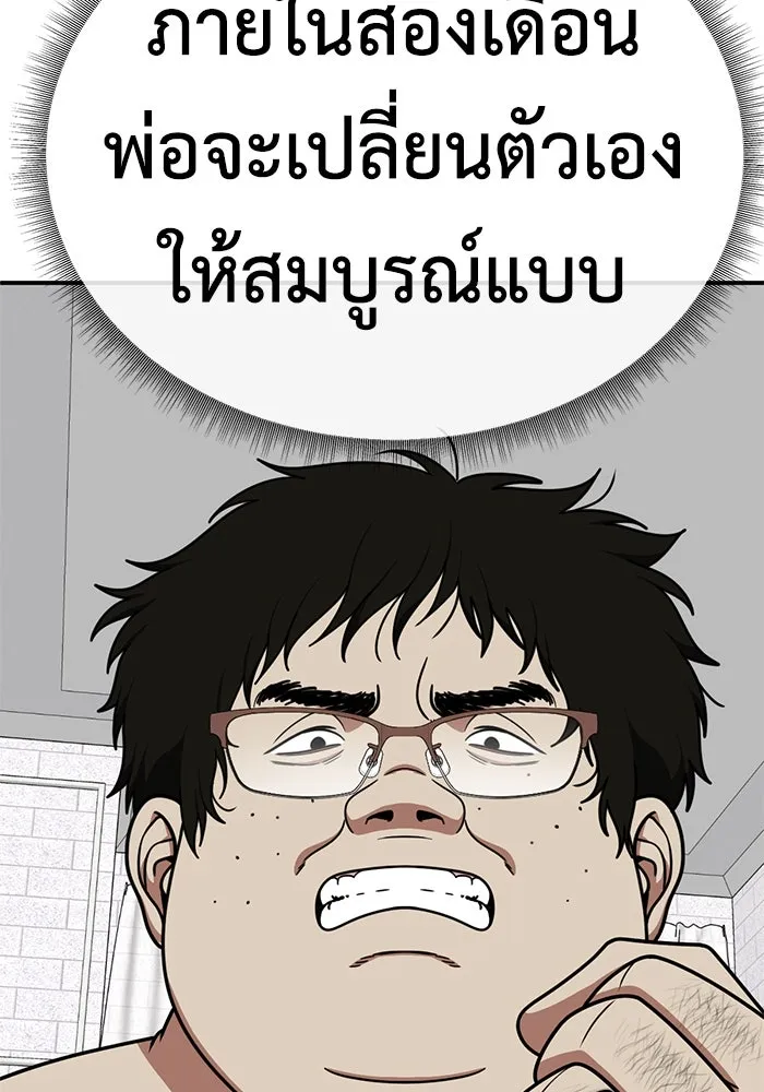 ช่วยเปลี่ยนฉันที ตอนที่ 191. ซีซัน 1 ภาคพิเศษ 1  เอเดน รูปที่ 65