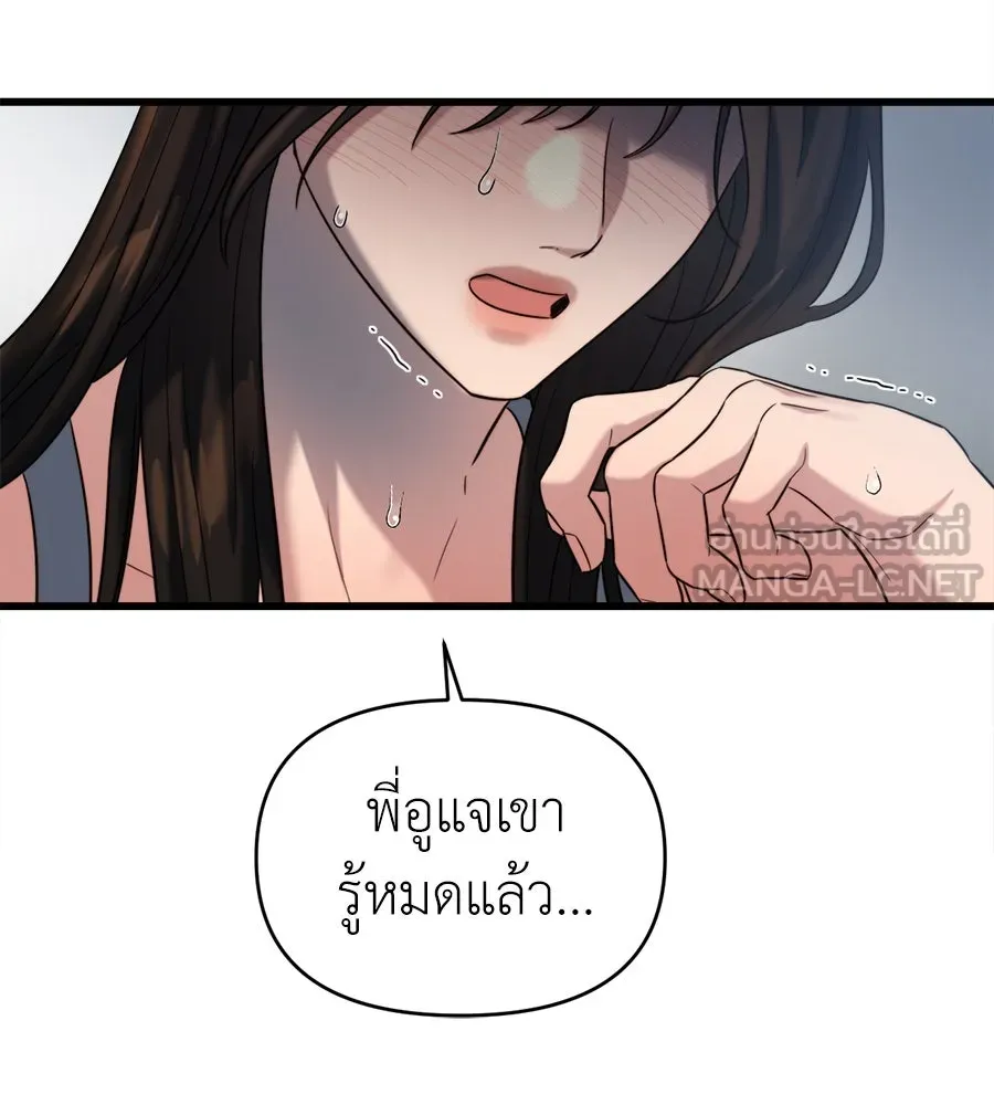ปรารถนารักอันงดงาม ตอนที่ 33 รูปที่ 39