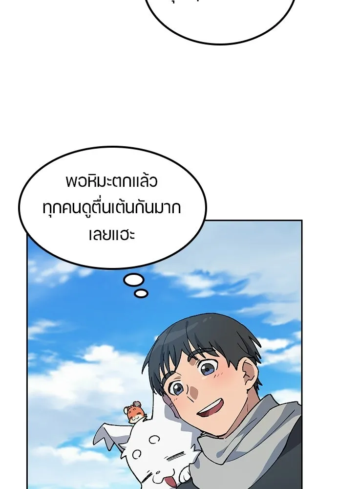 ตั้งแคมป์ฮีลใจในต่างโลก ตอนที่ 89 รูปที่ 34