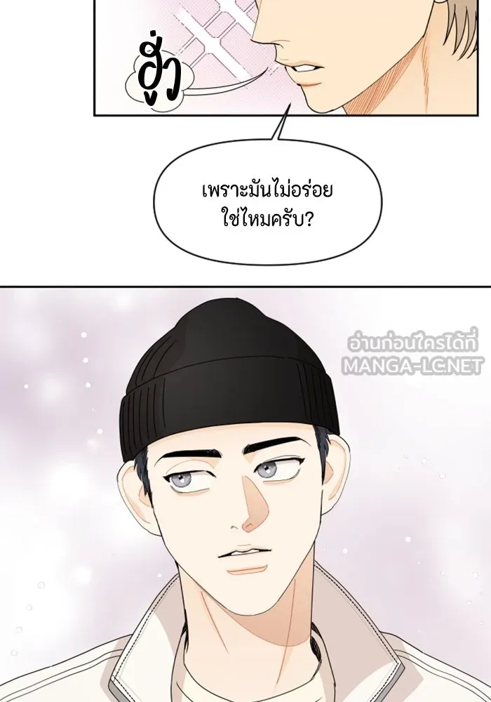 จริง ๆ แล้ว โอบารัมน่ะ… ตอนที่ 60 รูปที่ 36