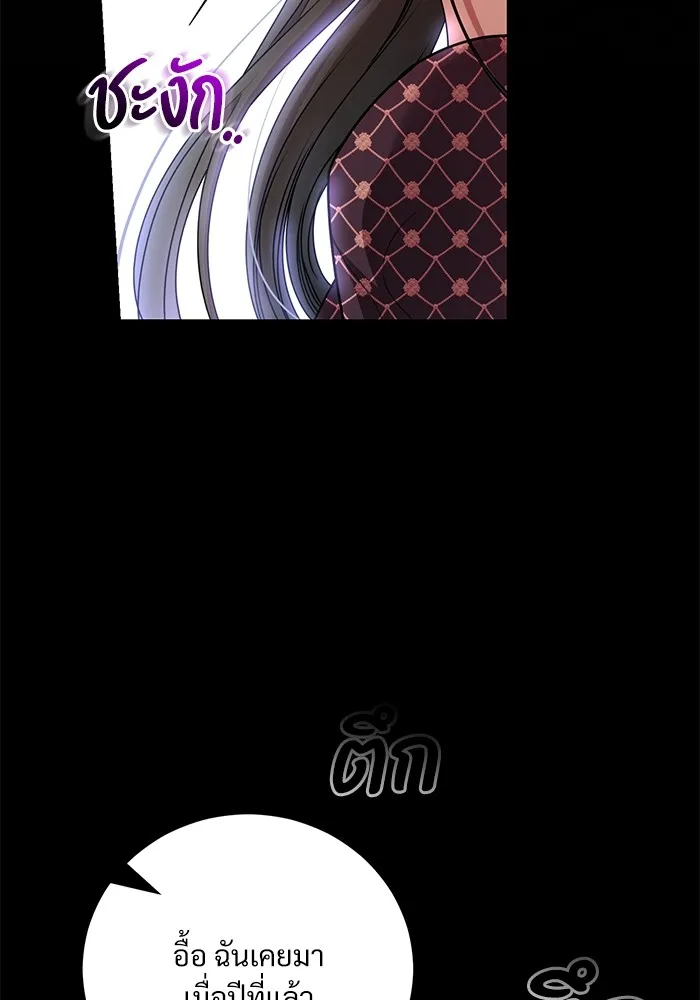 แด่ชู้รักของสามี ตอนที่ 19 รูปที่ 59