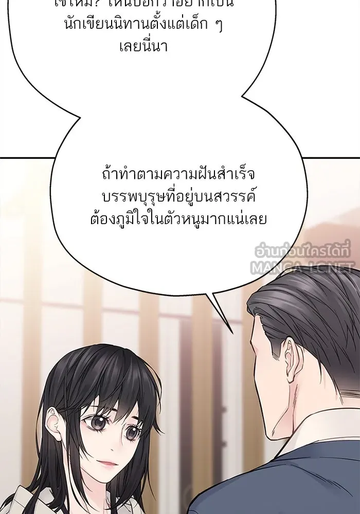 สลับรัก สลับชะตา ตอนที่ 10 รูปที่ 63
