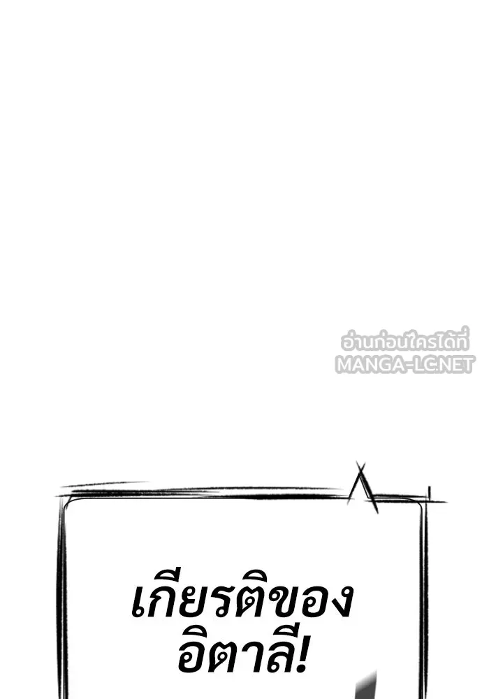 นักฆ่าย้อนวัย ตอนที่ 28 รูปที่ 144