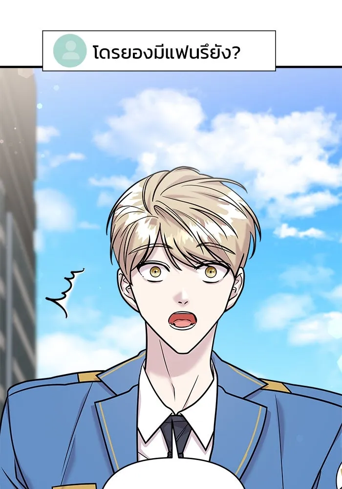 วายร้ายก็อยากมีรัก ตอนที่ 28 รูปที่ 25