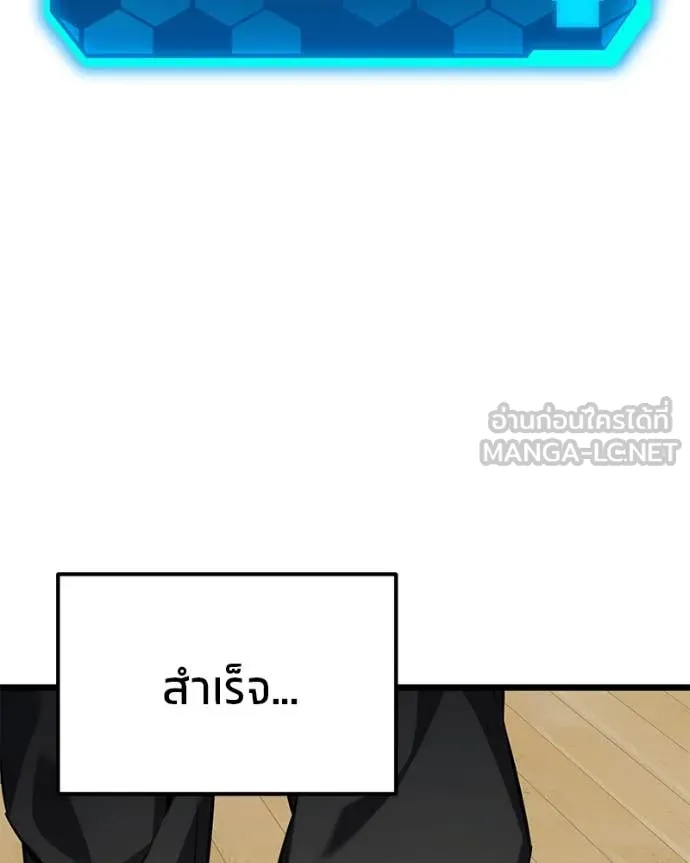 โทษที พื้นที่นี้ ตอนที่ 41 รูปที่ 145