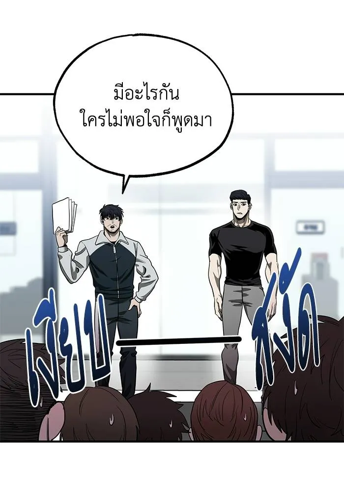 ราชาแห่งอ็อกทากอน ตอนที่ 11 รูปที่ 58