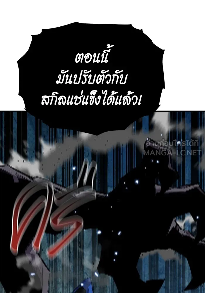 แยกร่าง ล่าอัตโนมัติ ตอนที่ 102 เหยื่อล่อ รูปที่ 156