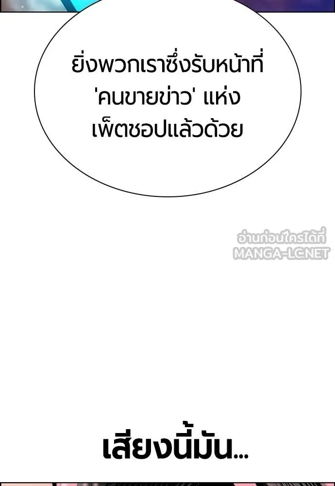 Jungle Juice ตอนที่ 184 รูปที่ 131