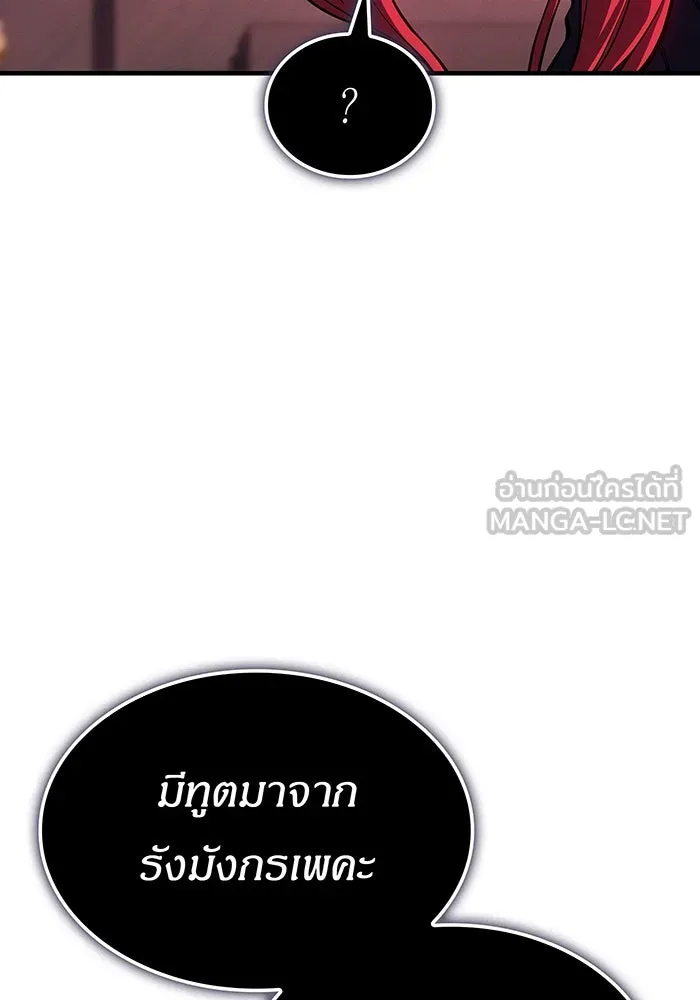 เกิดใหม่พร้อมพลังแห่งราชัน ตอนที่ 133 รูปที่ 150