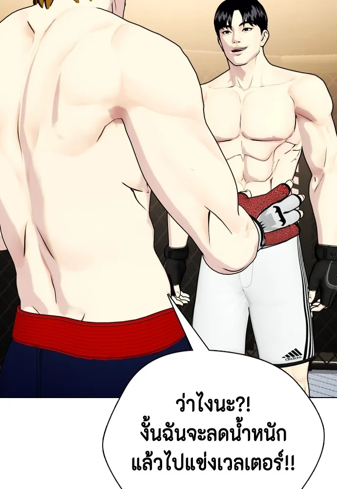 หมาหัวเน่าเก๋าเกินไป ตอนที่ 74 รูปที่ 86