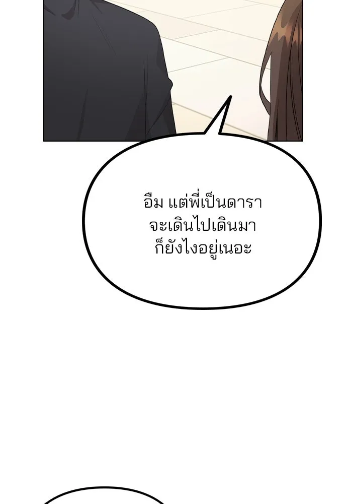 รักผิดแผน ตอนที่ 70 รูปที่ 38