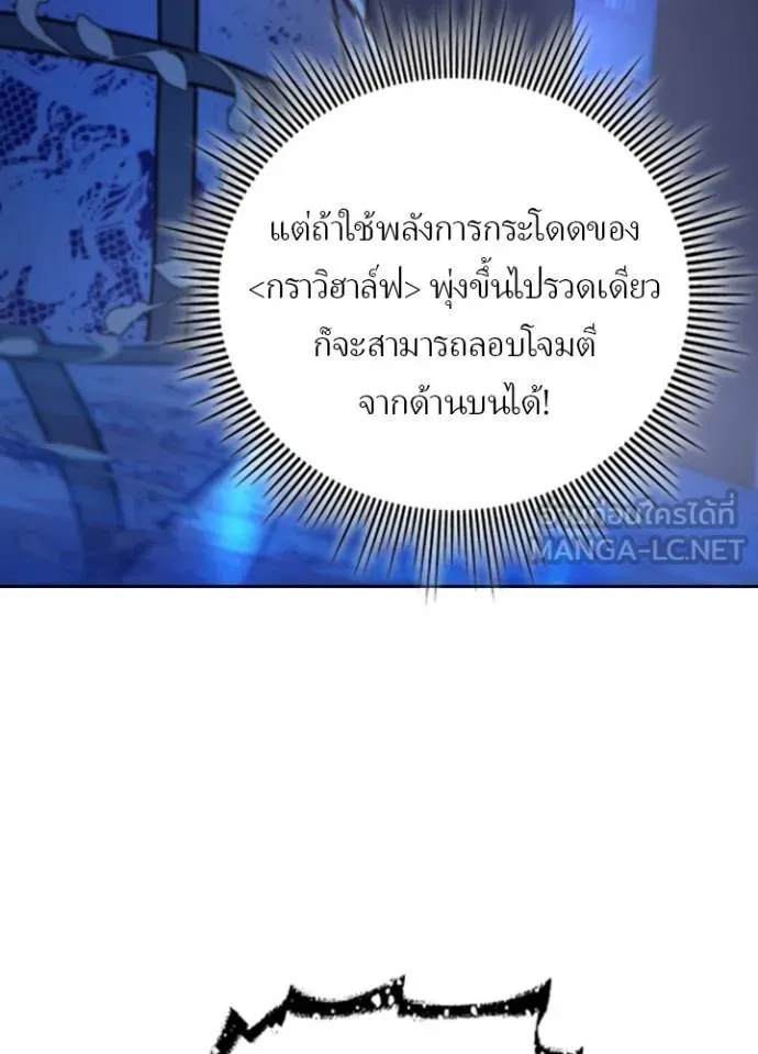 เป้าหมายครั้งที่ 2 ตอนที่ 41 รูปที่ 61