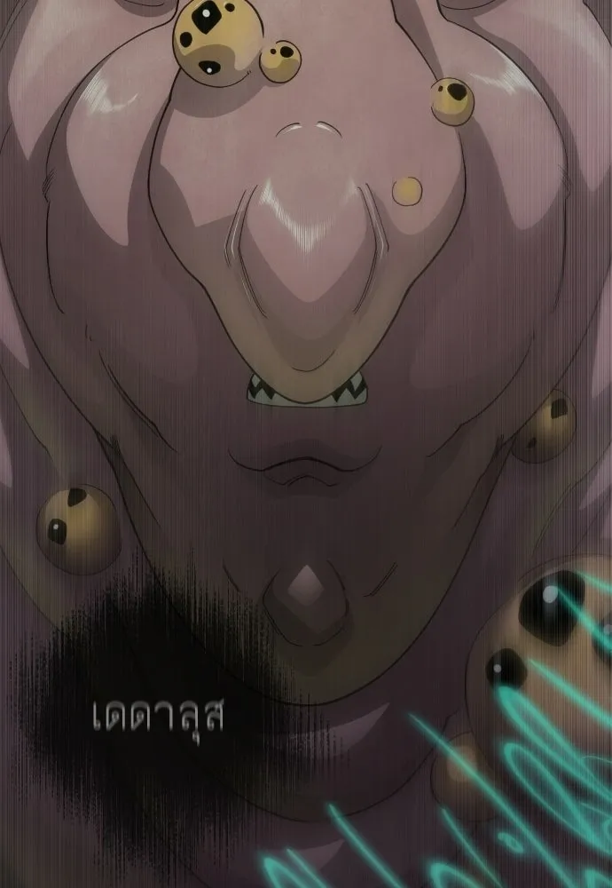 ยุคแห่งยอดมนุษย์ ตอนที่ 106 รูปที่ 31